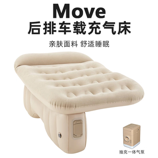 Move汽车后排床垫小轿车SUV充气床车上睡觉神器可折叠旅行气垫床