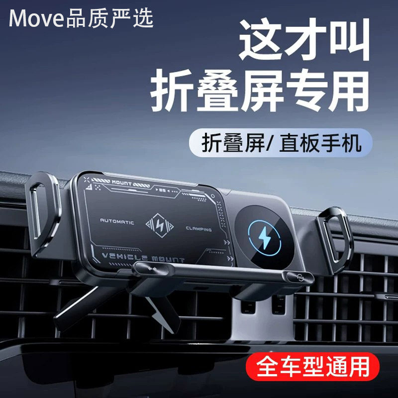 德国车载手机支架出风口通用全车型折叠屏直板手机快充智能导航架