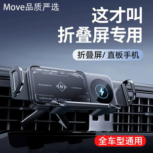德国车载手机支架出风口通用全车型折叠屏直板手机快充智能导航架