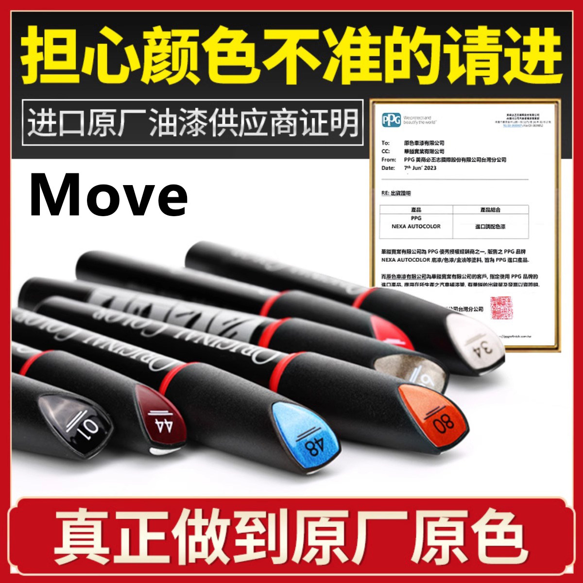 德国进口汽车专用原厂去痕补漆笔