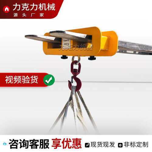 力克力叉车货叉吊具吊起吊钩移动吊机货叉吊吊钩360旋转自脱吊钩