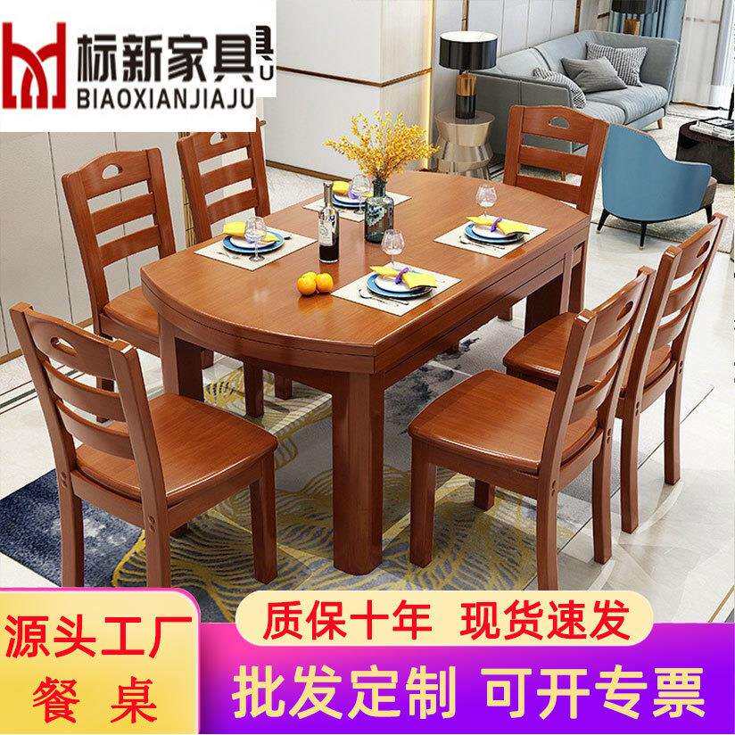 中式实木餐桌椅组合伸缩折叠圆形餐桌饭桌现代简约小户型家具餐桌