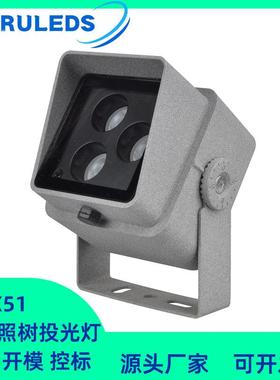 LED全彩户外高压DMX512染色泛光灯RGBL混色照树氛围抱箍8W投光灯