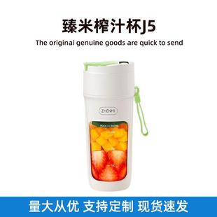 家用多功能炸水果果汁机迷你电动搅拌榨汁杯 臻米榨汁机小型便携式