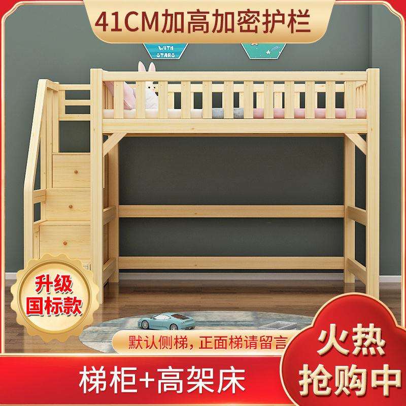 实木儿童高架床加高床上床下空男孩女孩单人床幼儿床半高床带护栏