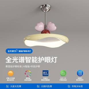 奶油风儿童房吊灯女孩爱心现代简约卧室书房护眼全光谱吸顶灯具