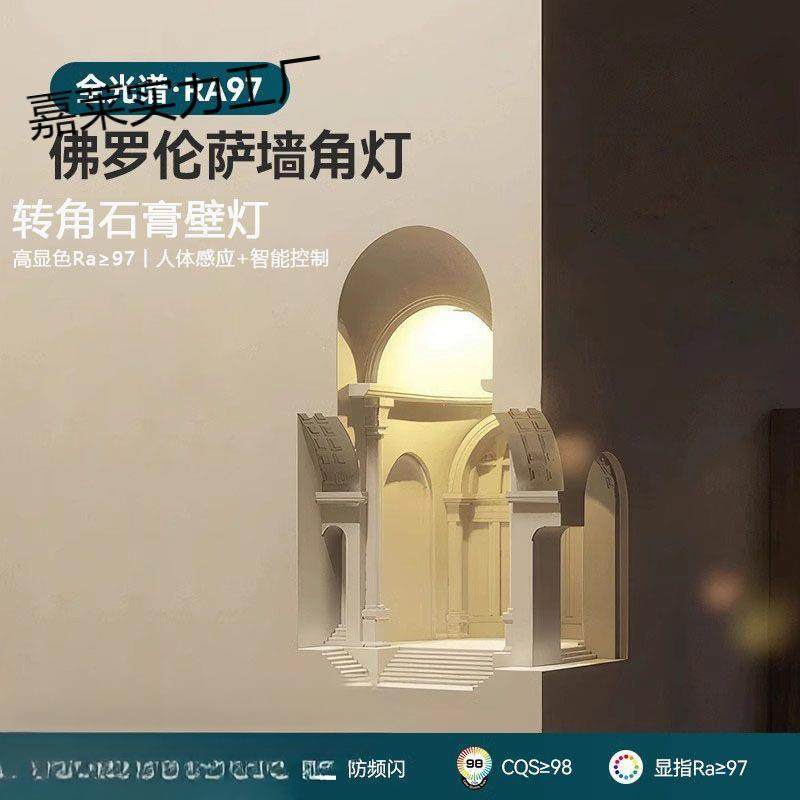 龛灯嵌入式石膏壁灯佛罗伦萨墙角壁灯转角感应氛围灯香,金属材料及制品,金属结构件,淘宝优惠券,粉丝福利购,淘宝优惠卷