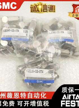 SMC外螺纹快插弯头KQB2L12KQB2W10KQB2L10-03S/04S-X1114现货