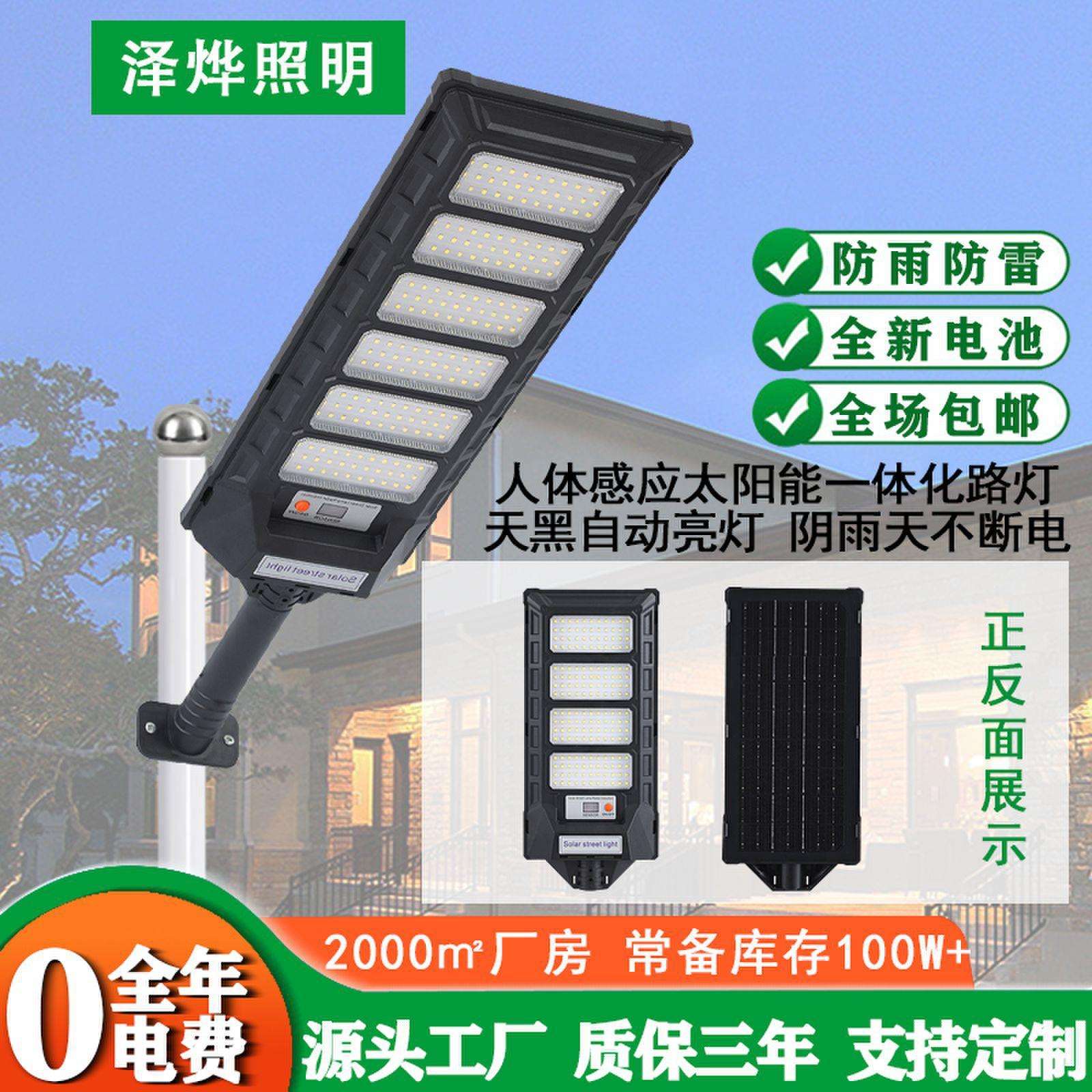 新款人体感应太阳能一体化路灯户外家用天黑自动亮太阳能小壁灯