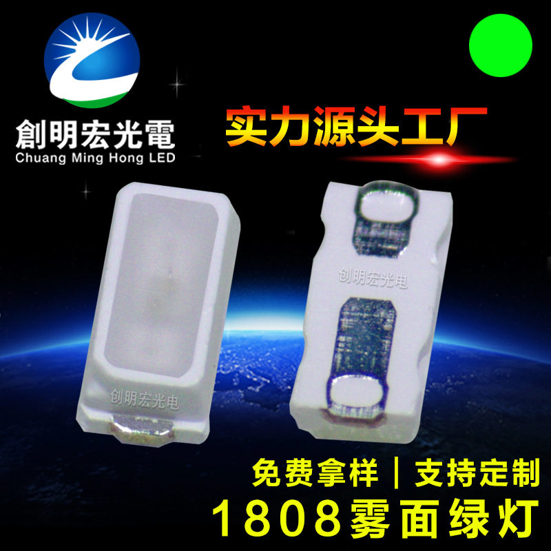 1808雾状绿光灯珠 雾面1808绿灯 1808绿色 翠绿贴片LED发光二级管图片