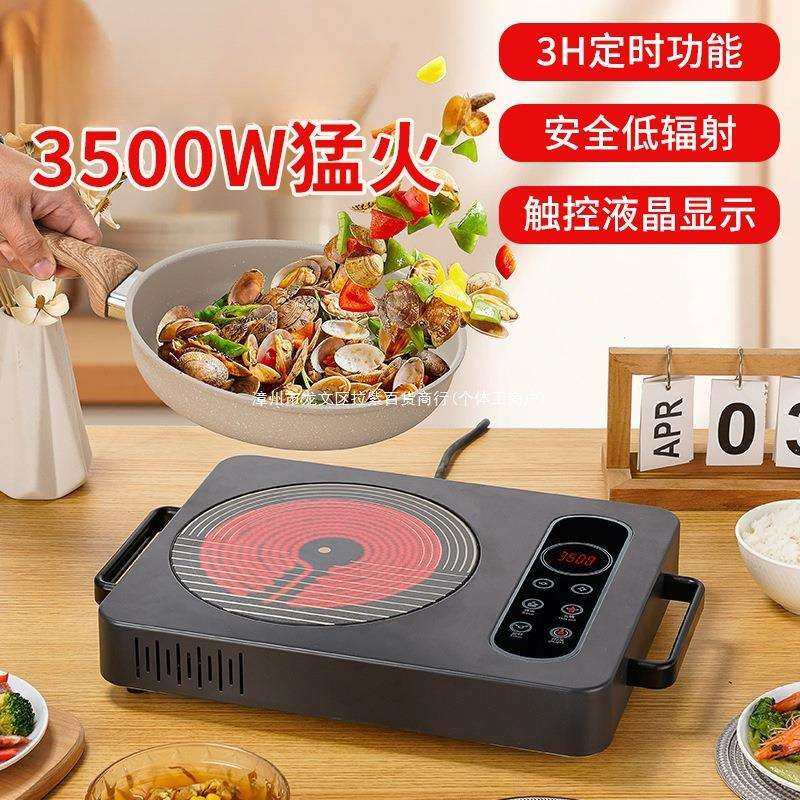 2025电陶炉多功能家用大功率电磁炉电炉炒菜凹面煮茶火锅其他定时,厨房/烹饪用具,冰箱除冰铲,淘宝优惠券,粉丝福利购,淘宝优惠卷