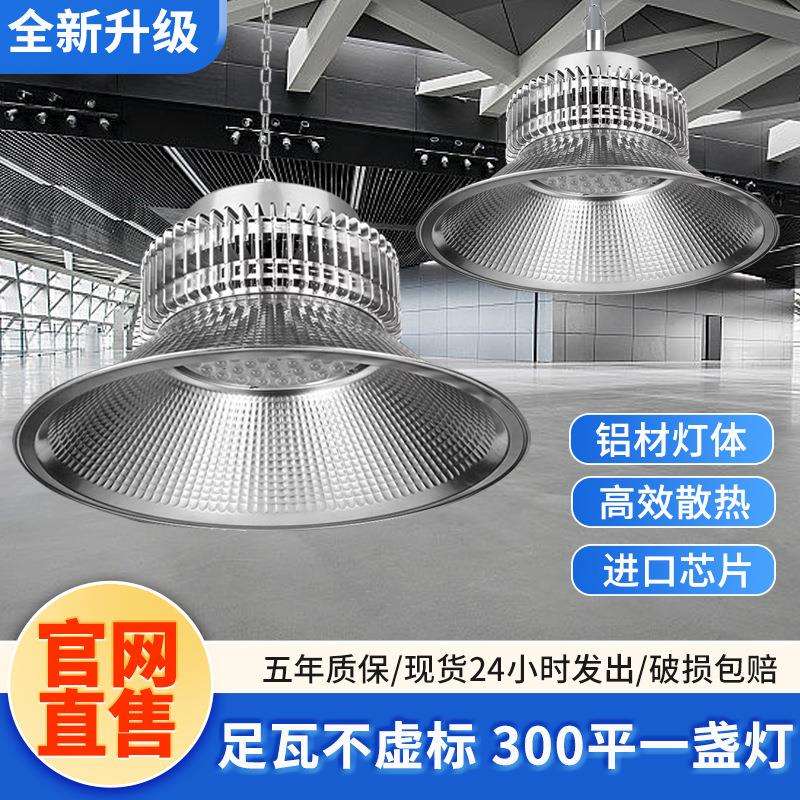 亚明照明led工矿灯足瓦超亮鳍片厂房仓库车间工厂照明灯150W200W