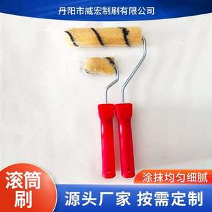 滚筒刷长毛滚筒刷涤纶滚筒油漆刷无死角涂装涂刷无痕