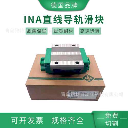 INA德国直线导轨 滑块KWVE25-B-S滚柱导轨机床滑块 精度G2G3V1V2