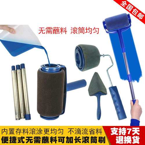 油漆乳胶漆涂料滚筒刷便捷式滚刷不蘸料无滚毛刷墙修补小工具