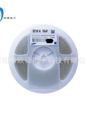 贴片电容120610UF106K106PF16VX7R10%CL31B106KOHNNNE