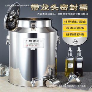 加厚不锈钢密封桶密封桶多用密封罐花生油桶酒桶牛奶桶带龙头304