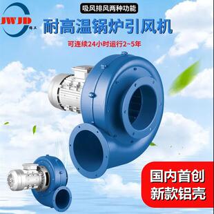 新款铝壳单相三相锅炉引风机出风圆口小型耐高温离心风机镀锌叶轮