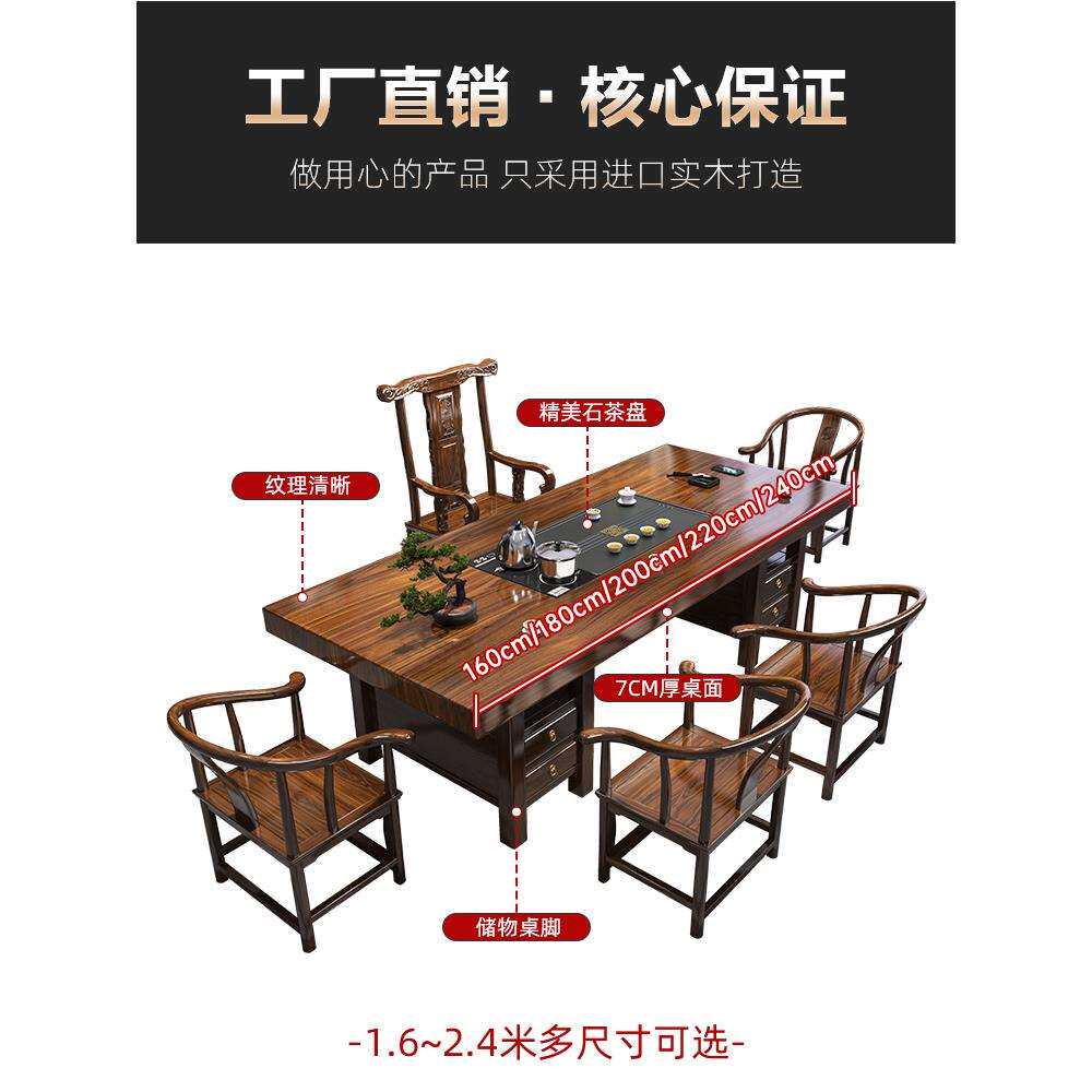 新中式大板茶桌椅组合办公室实木茶桌茶台原木功夫泡茶几套装一体