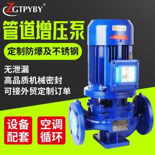 单级ISG离心泵大流量冷热水防爆循环泵管道泵不锈钢增压泵