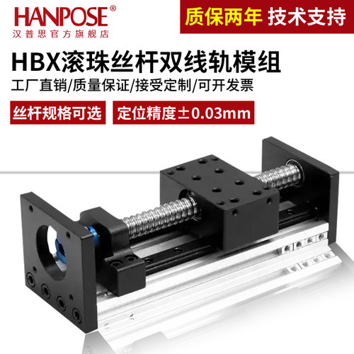 HBX1204双线轨直线导轨滑台滚珠丝杠高精度模组 工业型大负载滑台