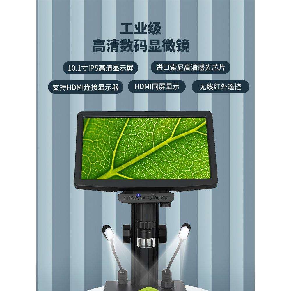 SHOCREX圣创带测量3000万电子显微镜高清数码工业带屏放