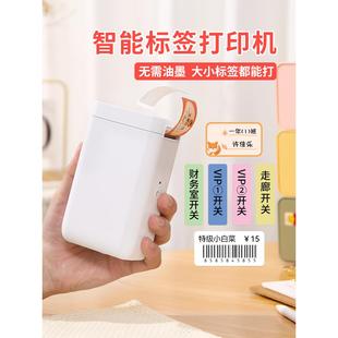不干胶连手手机标签家用繁体打印机迷你可印机手持打印防水小贴纸