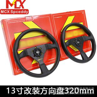 转向盘通用直径320mm 跨境厂家直销方向盘v2真皮13寸赛车竞技平款