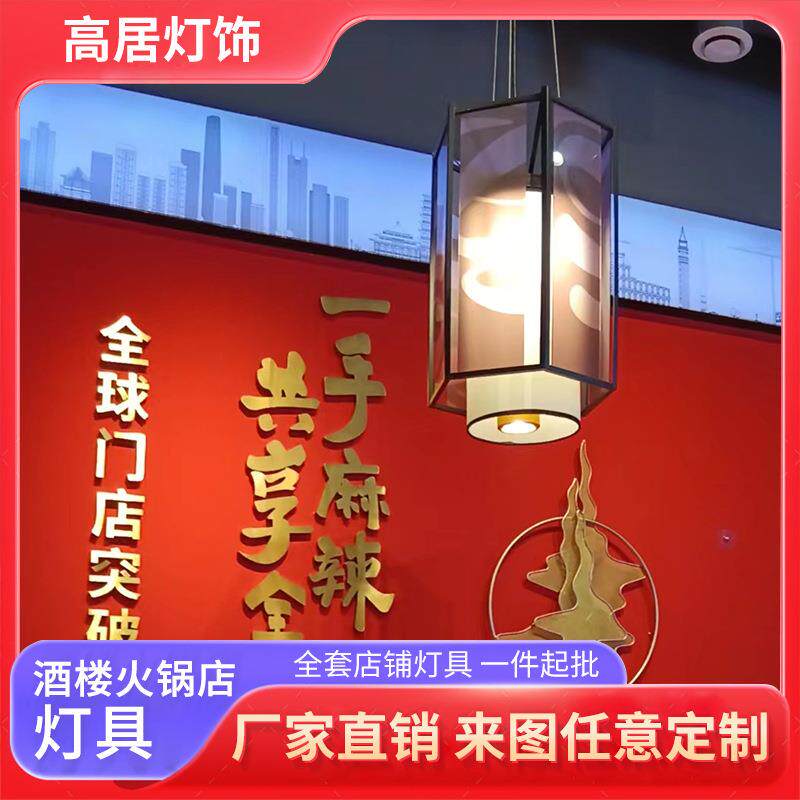 中式铁艺吊灯古典中国风酒店饭店走廊仿古茶室火锅店创意六边形灯