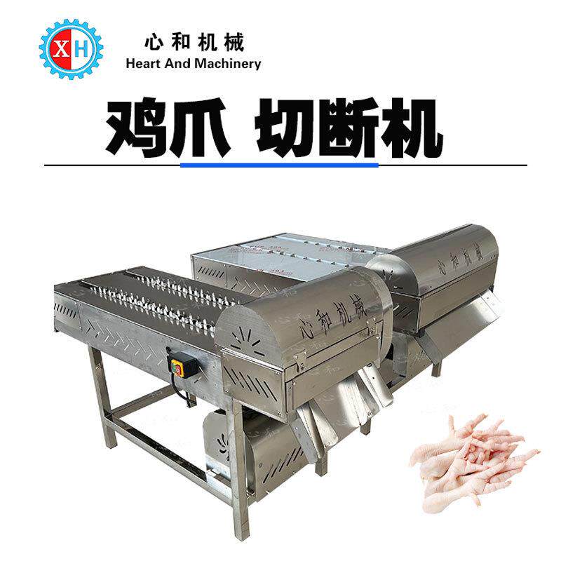 商用连续式鲜鸡爪切断机全自动凤爪切段机剁骨机鸡鸭鹅掌切割机械