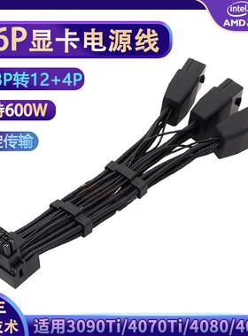 16pin电源线4090/4080/4070/L40/H100显卡供电线3x8p转16P转接线