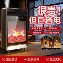 厂家直销火焰取暖器立式全屋加热家用速热石墨烯节能暖气智能语音,橡塑材料及制品,橡胶,淘宝优惠券,粉丝福利购,淘宝优惠卷