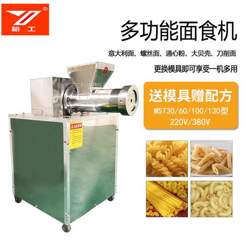 供应猫耳朵机MST30多功能麻食机通心粉机制作设备猫耳朵机