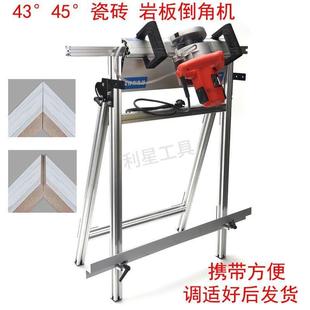 岩板地砖瓷砖倒角机45度神器43度阴阳角海棠角无尘切割工具 新款