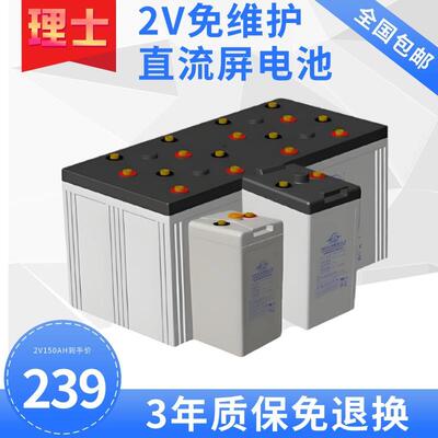 理士蓄电池DJ2002V100AH2V200AH2V300AH2V400AH2V500A电力直流屏