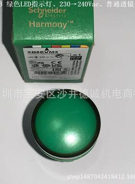 XB5EVM1XB5-EVM1LED指示灯白色、Ø22mm、230→240Vac