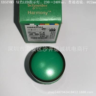 XB5EVM1XB5-EVM1LED指示灯白色、Ø22mm、230→240Vac