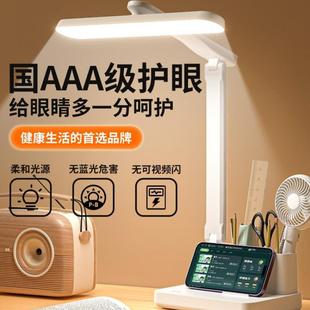 台灯护眼学习书桌儿童写作业卧室宿舍床头充电防近视两用电池