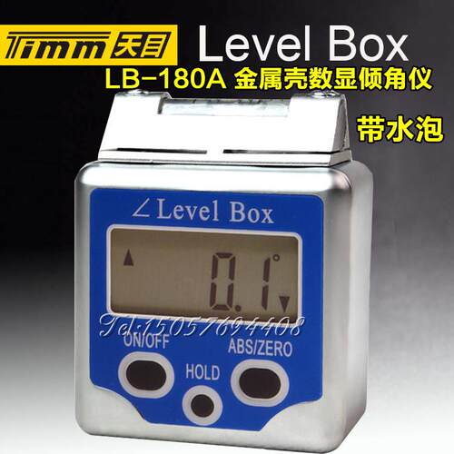 桂林天目牌金属壳数显倾角仪/盒LB-180AV带V槽/水银磁性电子水平