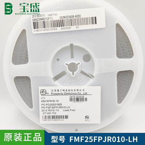 信昌合金电阻FMF25FPJR010-LH2512+/-1%0R012W大功率电阻