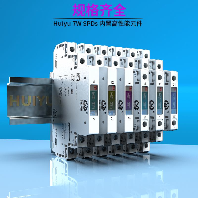 汇钰模拟量开关量防雷器485热电阻IO电偶变送器4-20mA24V仪表电源