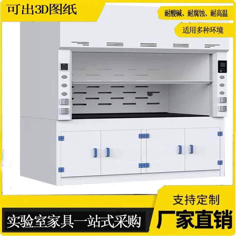 实验室全钢通风柜物理化学耐酸碱落地排风柜PP桌上通风柜厂家,工业油品/胶粘/化学/实验室用品,其他实验室设备,淘宝优惠券,粉丝福利购,淘宝优惠卷