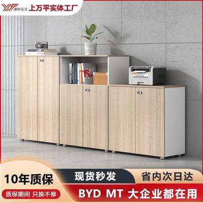 文件收纳柜资料柜木质带锁文件柜办公室纳储物边柜隔断收柜用