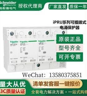 万高/iPRD1-浪涌保护促销SSiPRU40r3P+NtA9LM20406