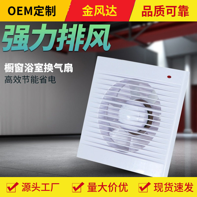 卫生间橱窗式排气扇墙排直排扇换气扇酒店玻璃窗排风扇百叶换气扇