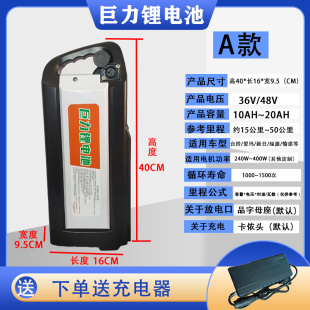 台铃雅迪爱玛电动车通用锂电池48v送充电器36伏电瓶12ah20ah手提