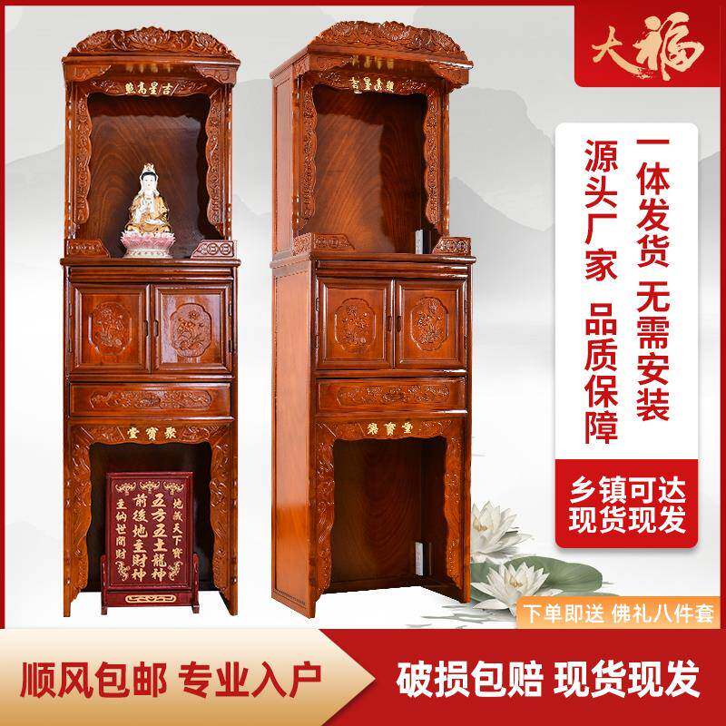 实木神台柜佛龛柜家用佛供带门佛柜招台财柜子神龛台立myg中式经