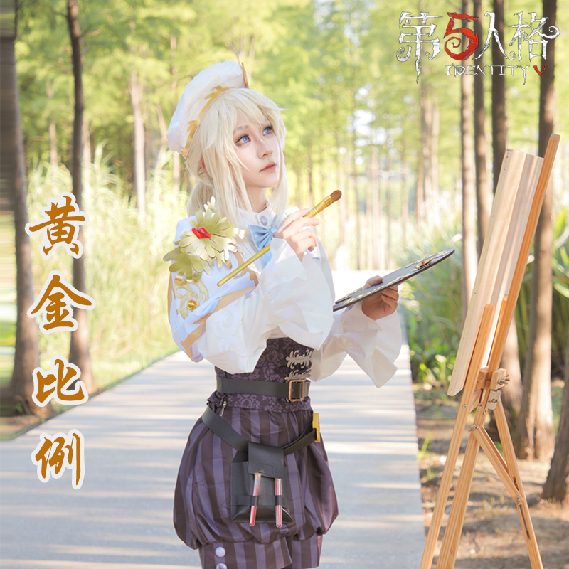 第五人格cos服画家黄金比例cosplay服装二次元动漫角色扮演同款