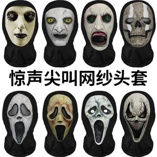 跨境骷髅幽灵搞怪头套万圣节化妆舞会惊声尖叫数码印惊悚鬼脸