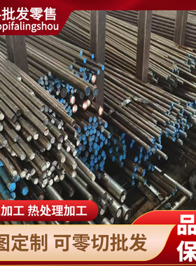 零切40Cr 42CrMo 40CrNiMo 38CrMoAl钢板 30CrMnSiA 16MnCr5圆钢